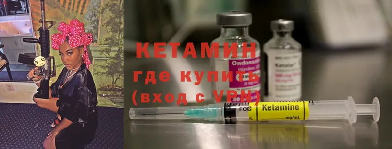 Кетамин ketamine  цена   Снежногорск 